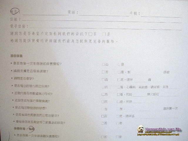 《台北市.中山區中山北路》晶華酒店20樓沐蘭SPA∼五星級當之無愧
