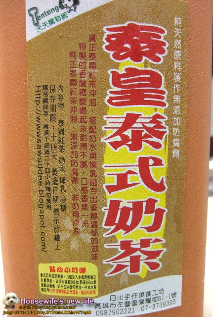 合購美食∼好喝泰式奶茶【日出手做美食工坊】