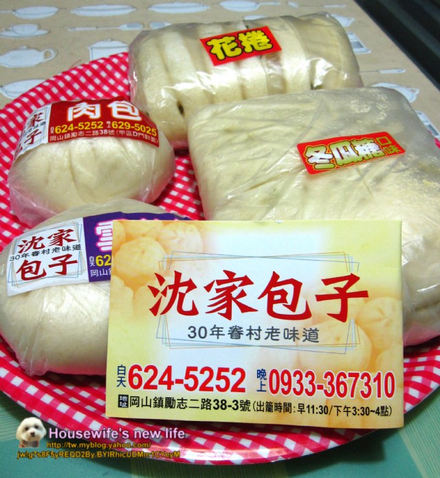 合購美食∼沈家包子千層糕