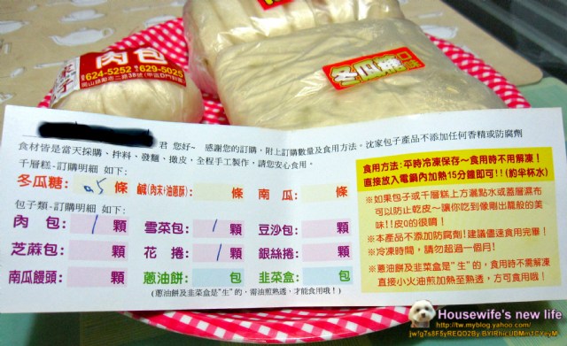 合購美食∼沈家包子千層糕
