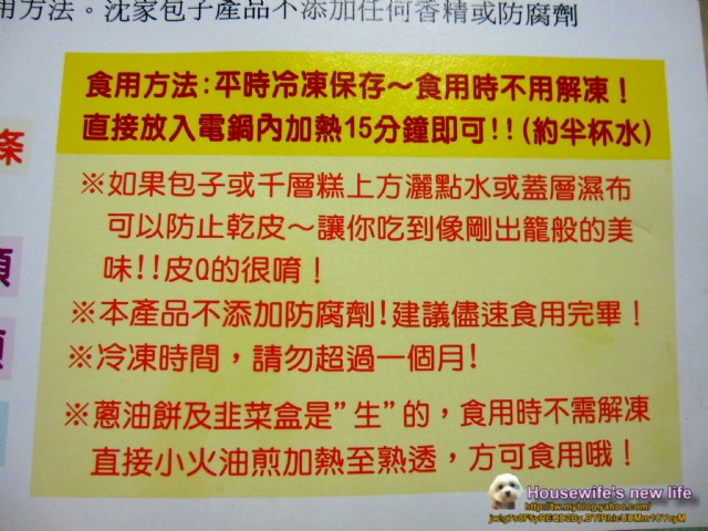 合購美食∼沈家包子千層糕