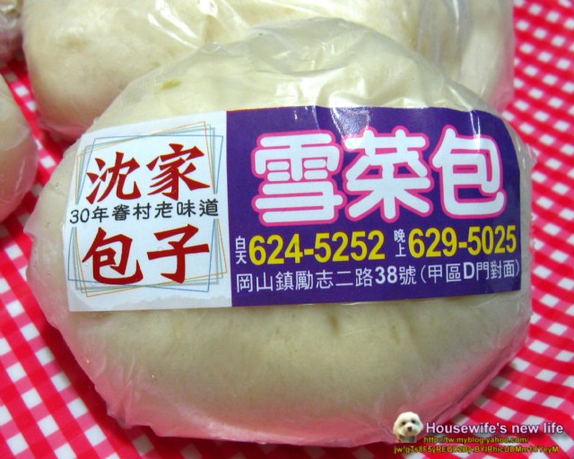 合購美食∼沈家包子千層糕