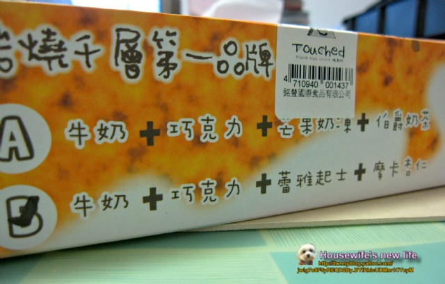 合購美食∼大合購:塔吉特綜合4片裝《千層蛋糕》
