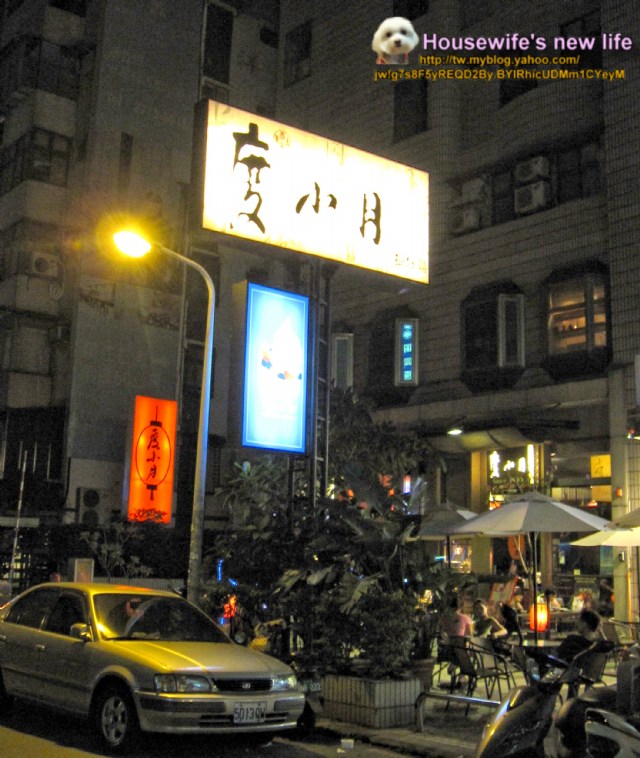 《台北市.大安區忠孝東路》台南度小月擔仔麵