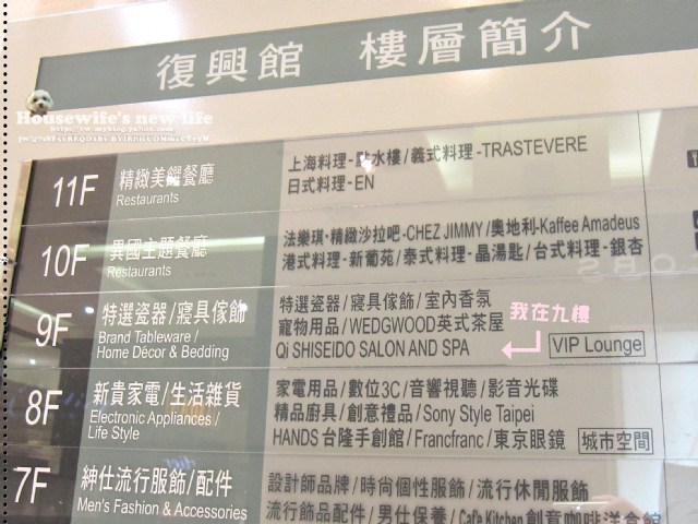 《台北市.大安區忠孝東路》SOGO BR4:Qi SHISEIDO SALON AND SPA(補文:收到贈品耶!)