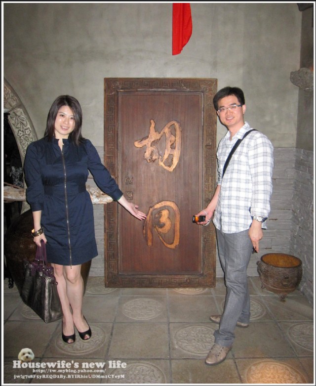 香港米其林=米芝蓮【北京道28樓∼胡同The Hutong】