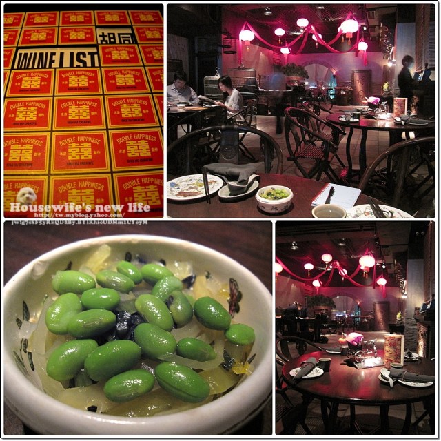 香港米其林=米芝蓮【北京道28樓∼胡同The Hutong】