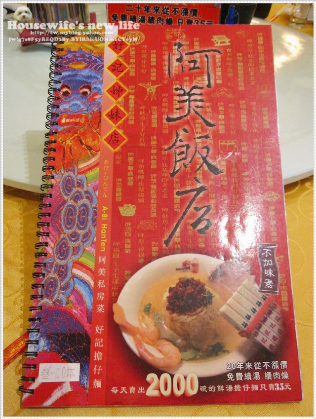 《台北市•中山路吉林路》好記擔仔麵&阿美飯店
