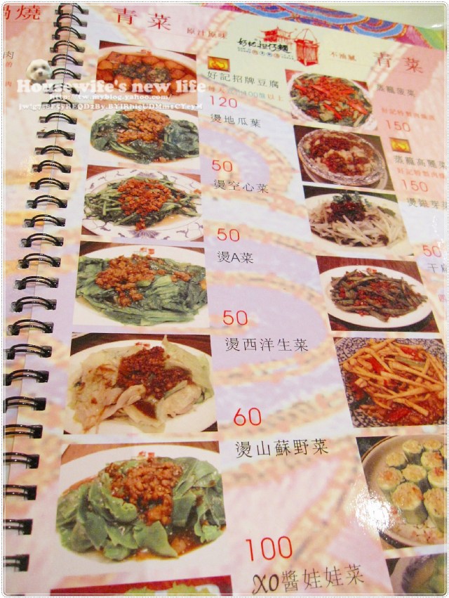 《台北市•中山路吉林路》好記擔仔麵&阿美飯店