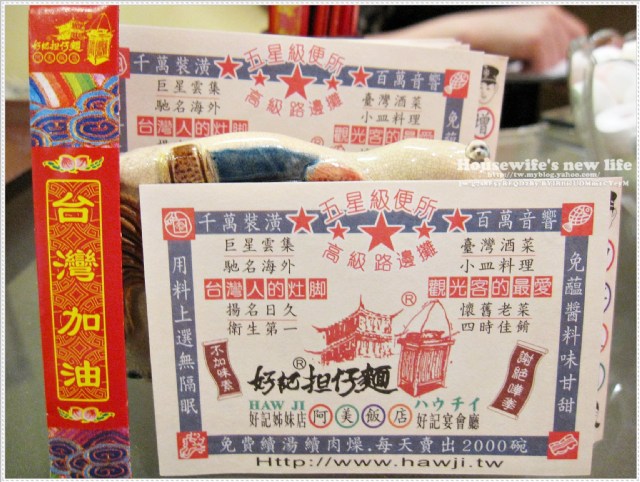 《台北市•中山路吉林路》好記擔仔麵&阿美飯店