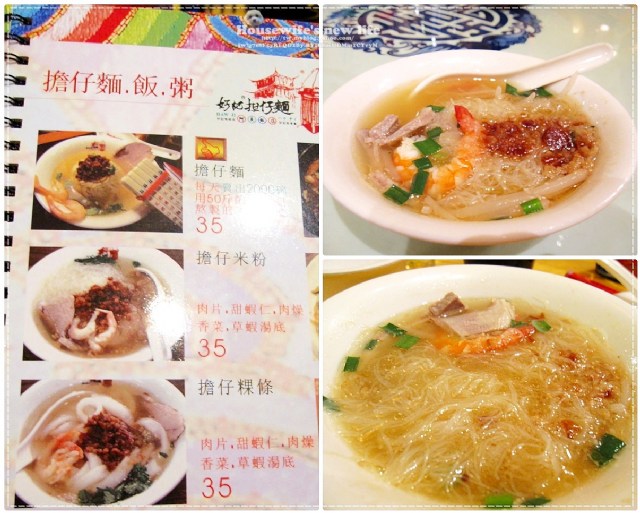 《台北市•中山路吉林路》好記擔仔麵&阿美飯店