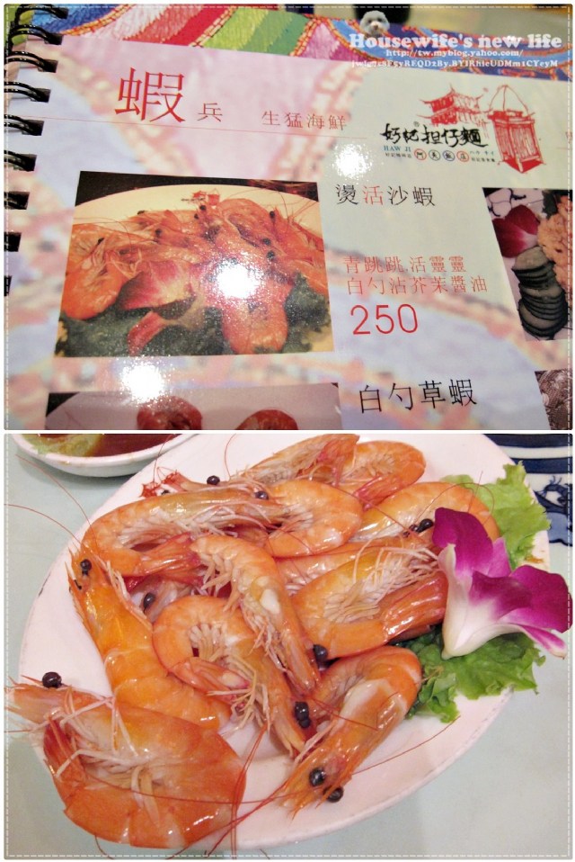 《台北市•中山路吉林路》好記擔仔麵&阿美飯店