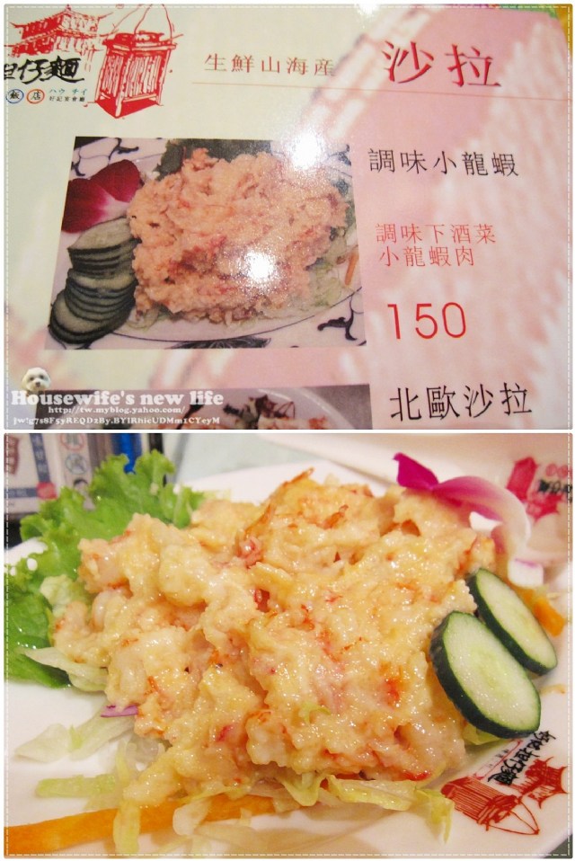 《台北市•中山路吉林路》好記擔仔麵&阿美飯店