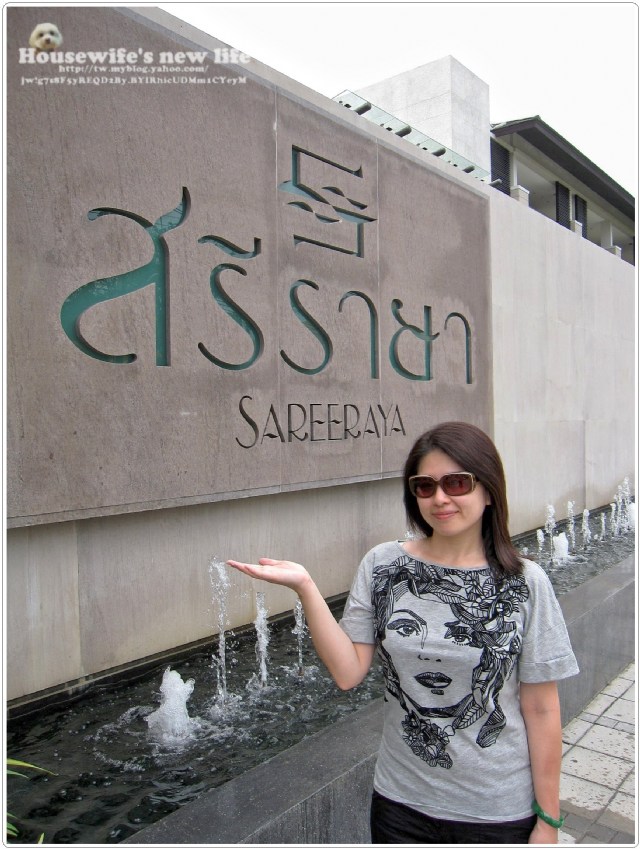 泰國蘇梅島Koh Samui住好滴∼莎樂雅Sareeraya Villas & Suites