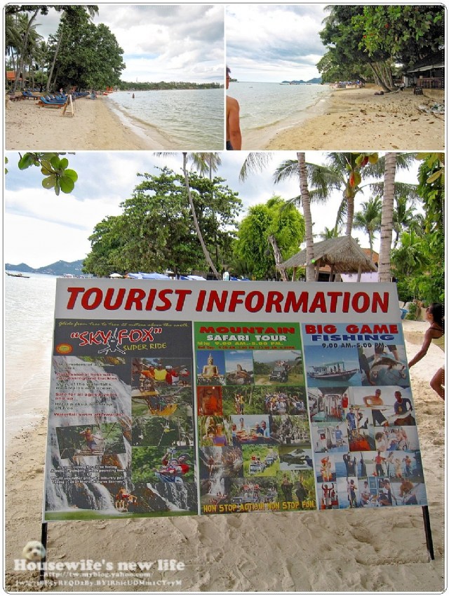 泰國蘇梅島Koh Samui住好滴∼莎樂雅Sareeraya Villas & Suites沙灘走走吧!