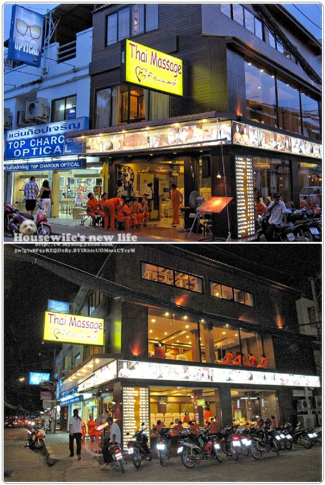 泰國蘇梅島Koh Samui愛按摩∼連鎖店My Friend