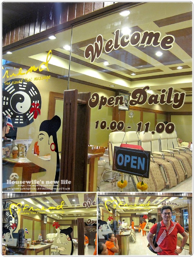 泰國蘇梅島Koh Samui愛按摩∼連鎖店My Friend