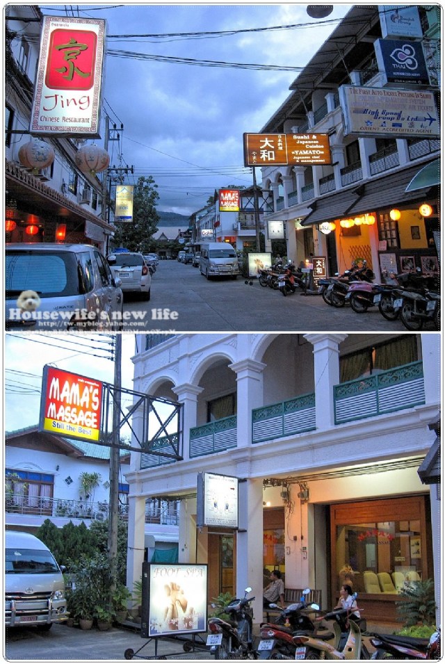 泰國蘇梅島Koh Samui愛按摩∼連鎖店My Friend