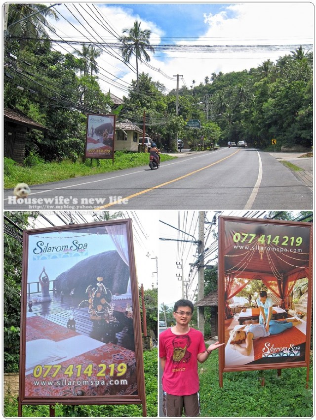 泰國蘇梅島Koh Samui愛按摩∼眾所好評「希拉蓉Silarom Spa」