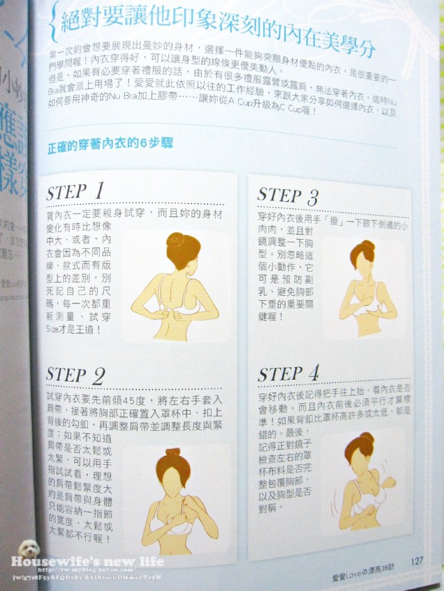 【FG試用品】愛愛新書發表「就是愛漂亮」