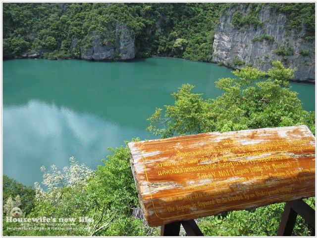 泰國蘇梅島Koh Samui玩好滴∼有點累的爬山..安通國家公園Ang Thong Marine National Park