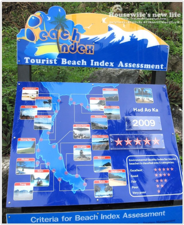 泰國蘇梅島Koh Samui玩好滴∼有點累的爬山..安通國家公園Ang Thong Marine National Park