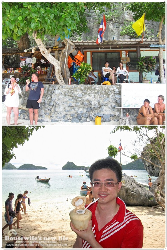 泰國蘇梅島Koh Samui玩好滴∼有點累的爬山..安通國家公園Ang Thong Marine National Park