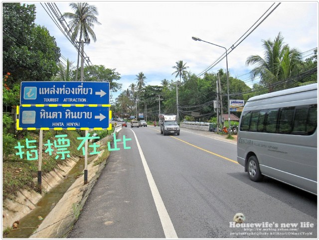 泰國蘇梅島Koh Samui玩好滴∼阿公阿嬤石HIN-TA HIN-YAI(羞羞喔∼)