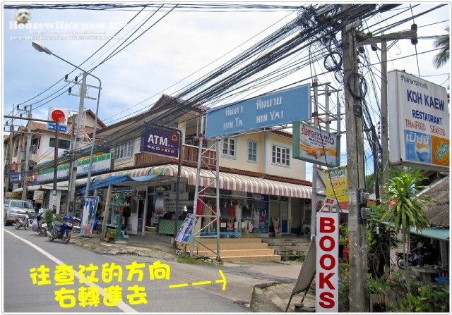 泰國蘇梅島Koh Samui玩好滴∼阿公阿嬤石HIN-TA HIN-YAI(羞羞喔∼)