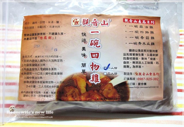 合購美食∼觀音山食品行《正觀音山一碗麻油雞》