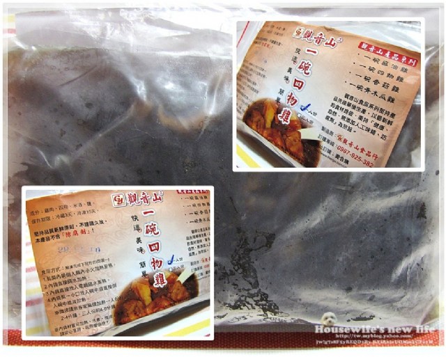合購美食∼觀音山食品行《正觀音山一碗麻油雞》