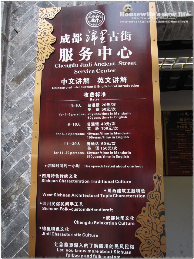 成都『錦里』古街市集