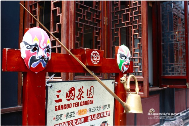 成都『錦里』古街市集