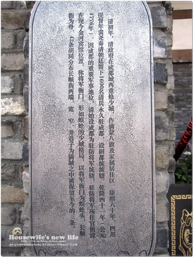 成都新十景∼『寬窄巷子』