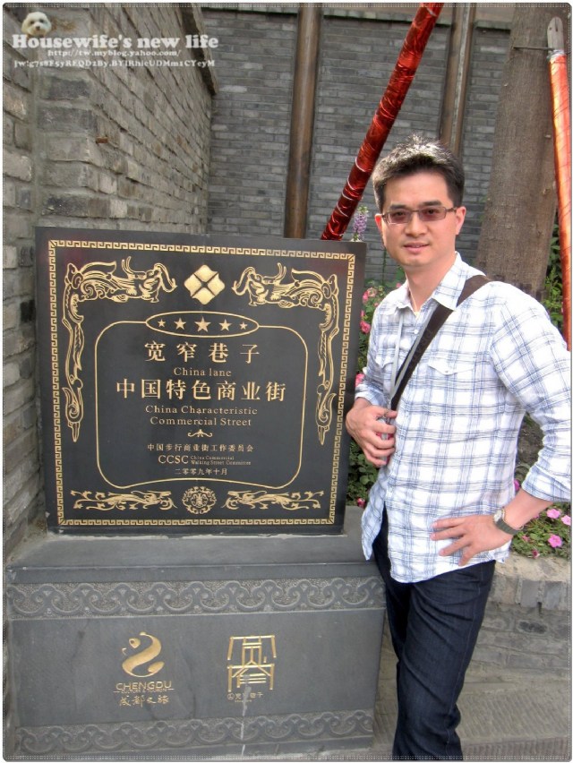 成都新十景∼『寬窄巷子』