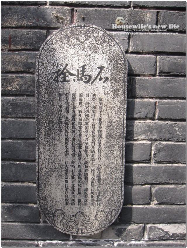 成都新十景∼『寬窄巷子』
