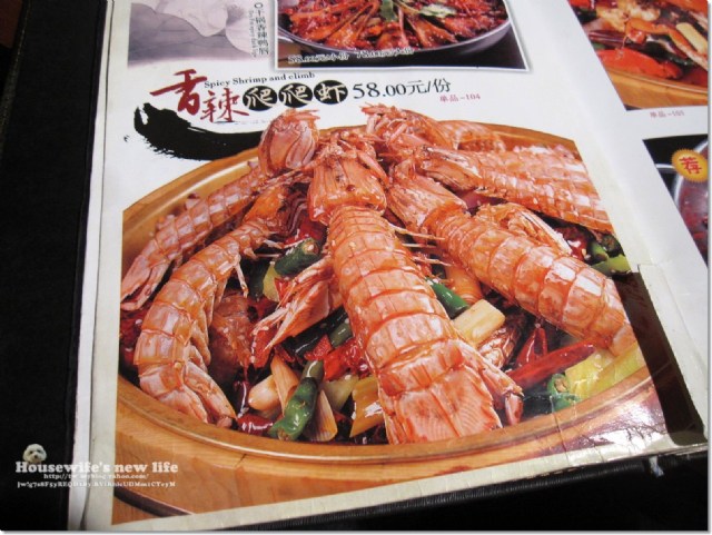 成都香辣干鍋『鍋鍋香』(科華北路店)∼有獎徵答倒數囉!