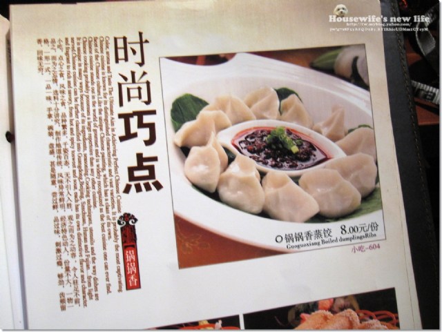 成都香辣干鍋『鍋鍋香』(科華北路店)∼有獎徵答倒數囉!
