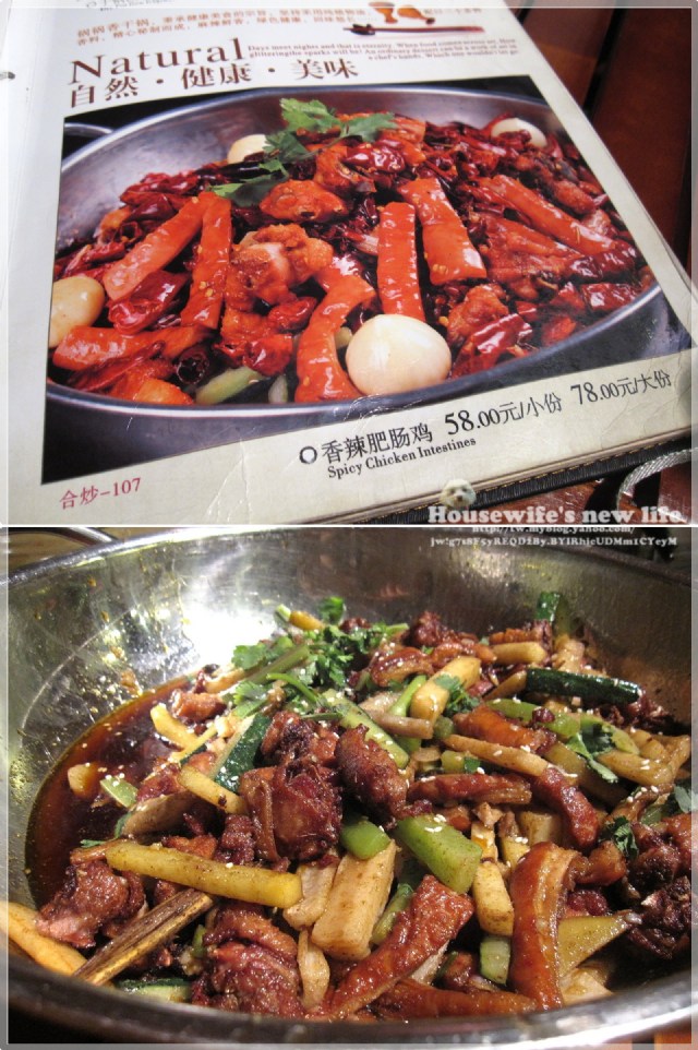 成都香辣干鍋『鍋鍋香』(科華北路店)∼有獎徵答倒數囉!