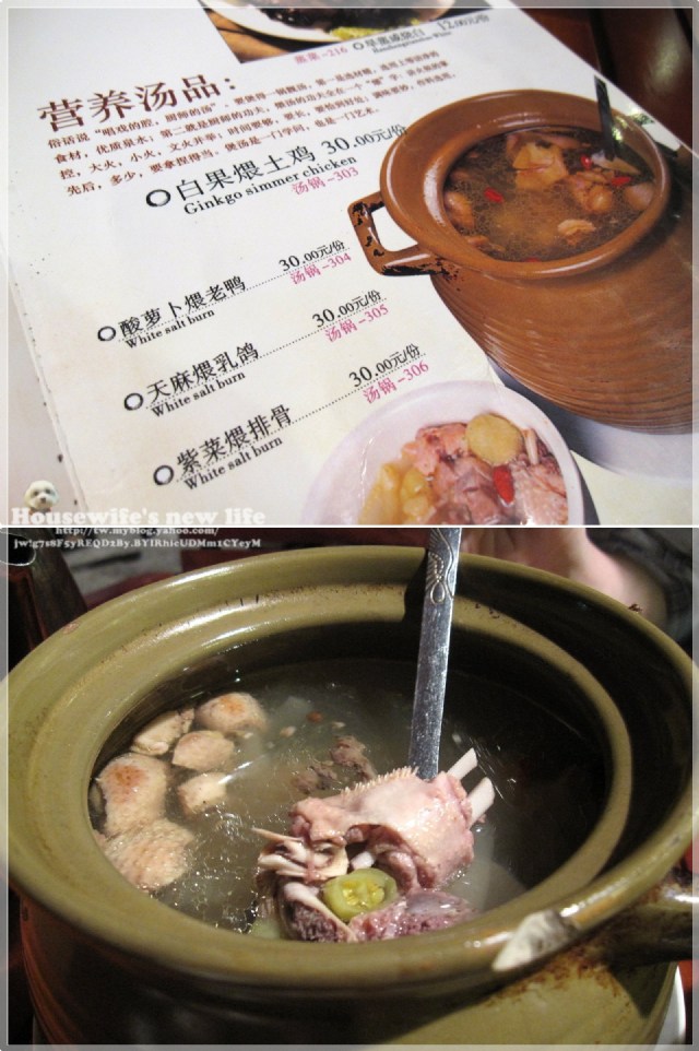 成都香辣干鍋『鍋鍋香』(科華北路店)∼有獎徵答倒數囉!