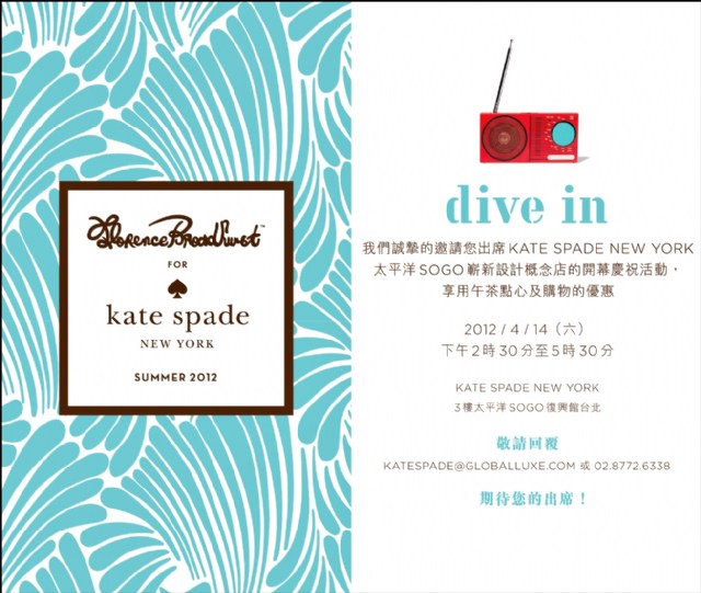 *Kate Spade New York* Sogo復興館BR4開幕慶祝活動