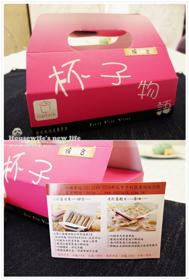 合購美食∼大合購:杯子物語