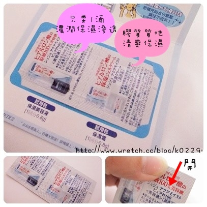 水潤美肌必備品-試用JUJU水感美人保濕化妝水/美容液/保濕霜
