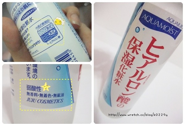 水潤美肌必備品-試用JUJU水感美人保濕化妝水/美容液/保濕霜