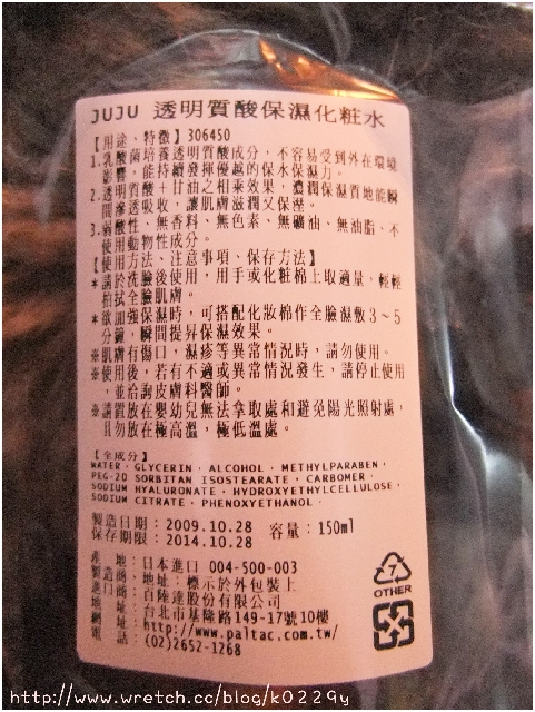 水潤美肌必備品-試用JUJU水感美人保濕化妝水/美容液/保濕霜
