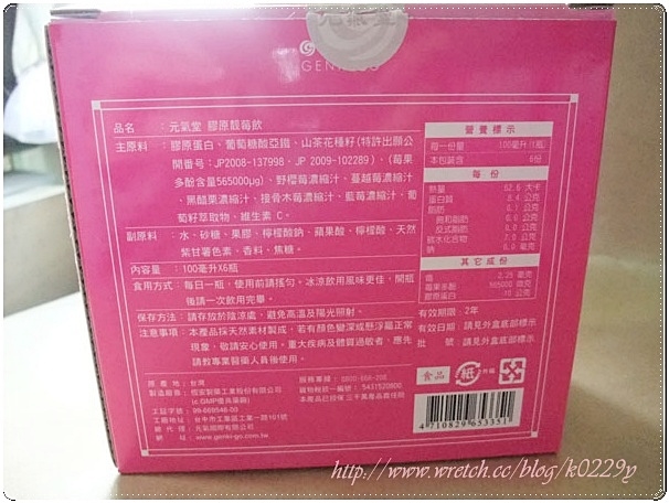 好氣色用喝的-試飲元氣堂/膠原靚莓飲