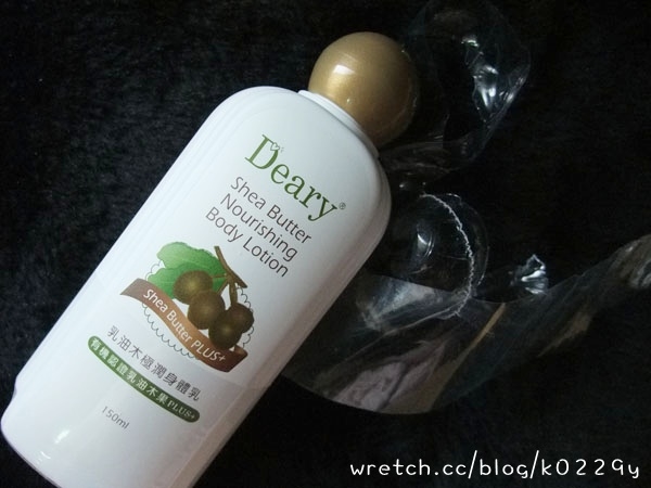 另一種幸福體驗「Deary乳油木極潤系列」