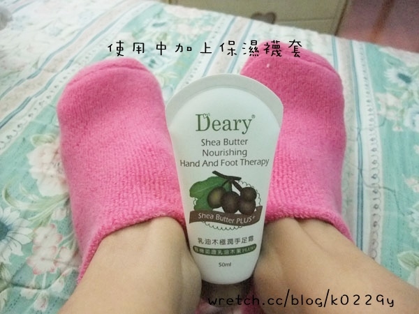 另一種幸福體驗「Deary乳油木極潤系列」