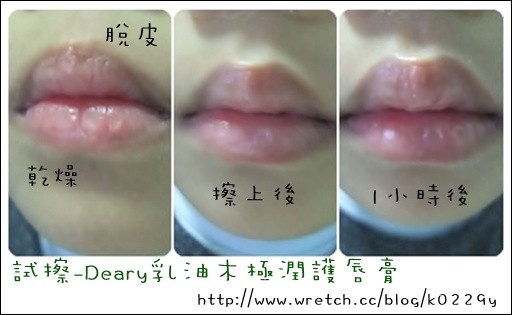 另一種幸福體驗「Deary乳油木極潤系列」