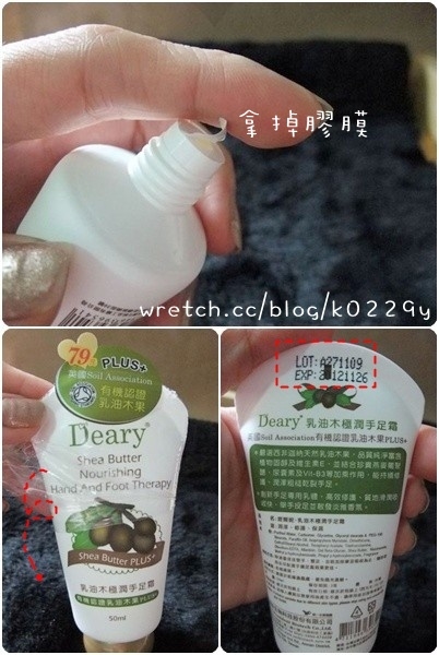 另一種幸福體驗「Deary乳油木極潤系列」